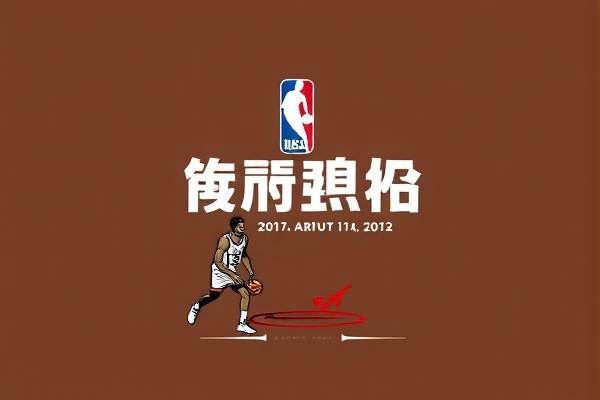 nba录像2012全明星赛,nba12年全明星赛录像