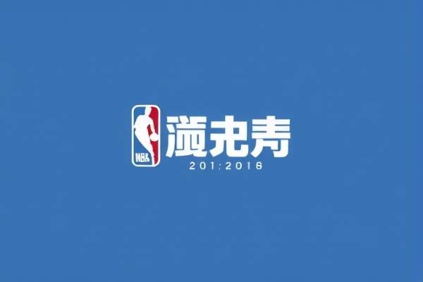 nba录像2010湖人太阳,20092010nba湖人太阳