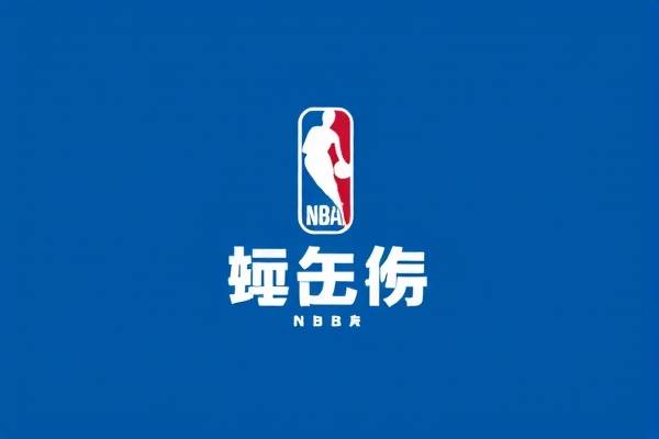 nba录像免费全场回放,nba录像免费全场回放NBA常规赛什么时候开打