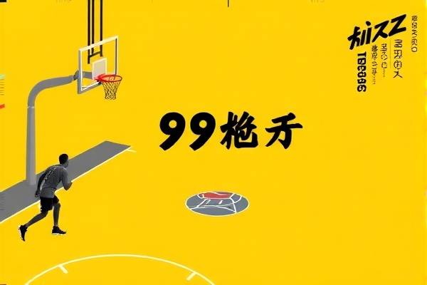 98直播吧nba录像回放,98篮球录像回放免费观看