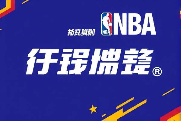 免费高清观看nba直播比赛,2021免费nba在线直播