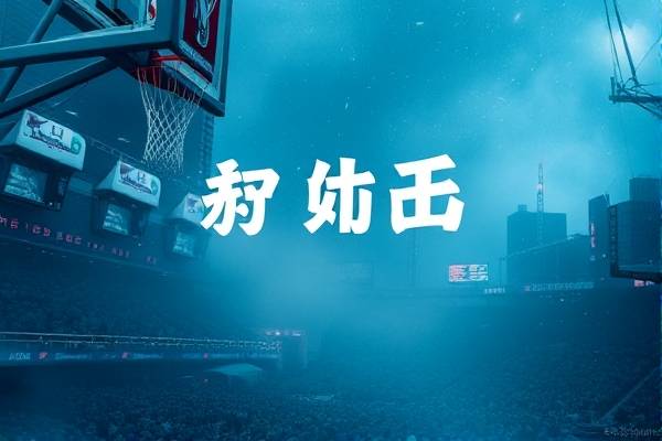 nba总决赛录像,nba总决赛录像回放完整版