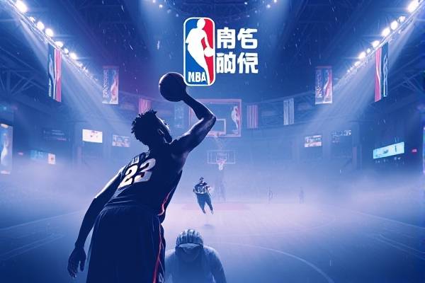 免费高清观看nba直播比赛,2021免费nba在线直播
