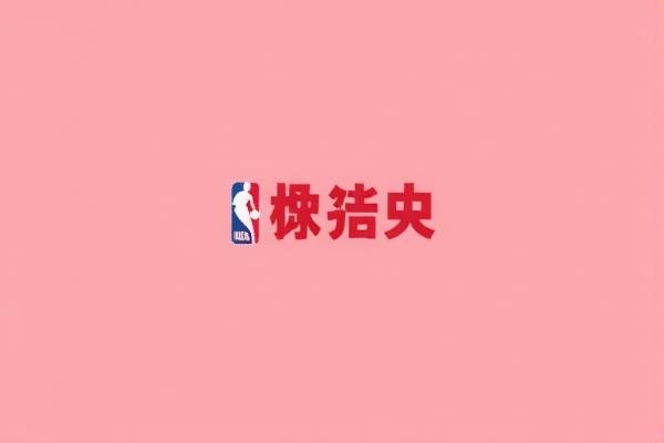 看球网nba全场录像回放视频,看球网 nba
