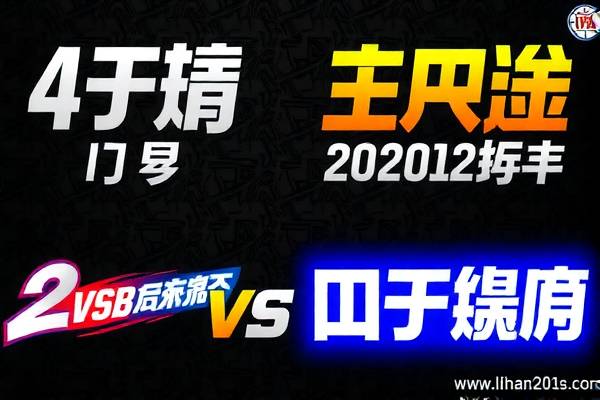 火箭vs湖人nba录像回放,火箭跟湖人比赛回放录像2020