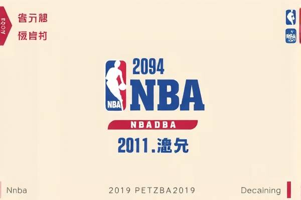 2019年1月3号nba比赛录像,2019年nba赛事直播