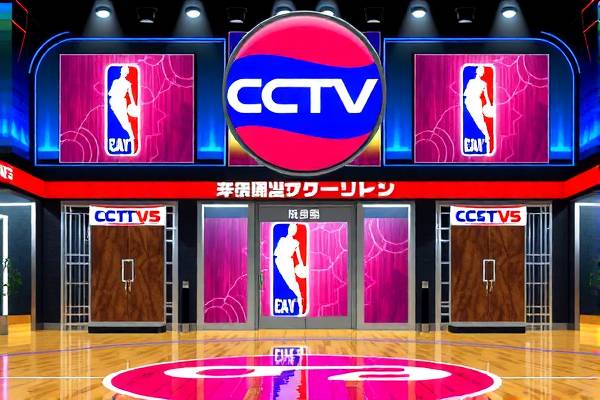 cctv5高清直播nba录像,cctv5在线直播观看nba直播吧