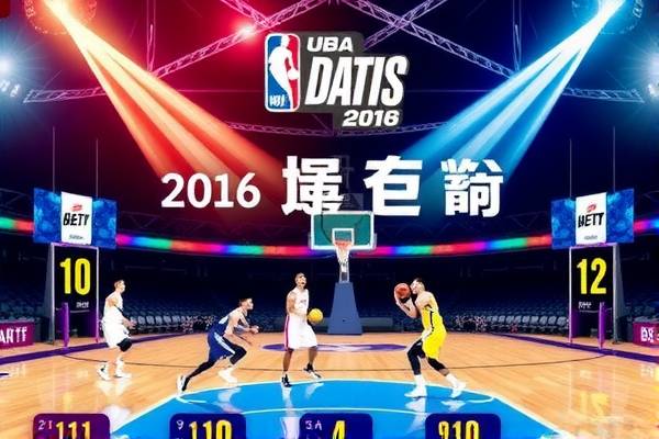 2016nba总决赛录像g1,2016nba总决赛完整版