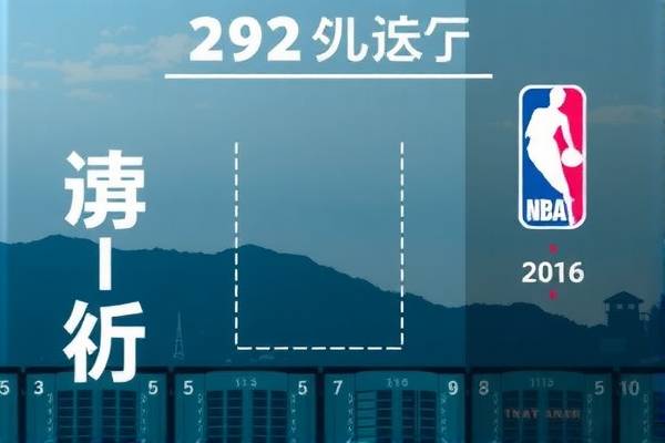 nba高清录像免费,nba高清录像直播