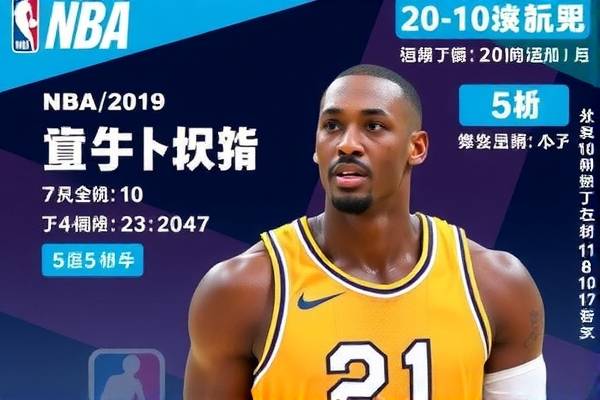 nba2019年5月10号视频录像,2021年5月7日nba录像